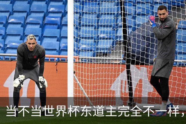 当不当世界杯东道主完全不一样，国足听到了吗？
